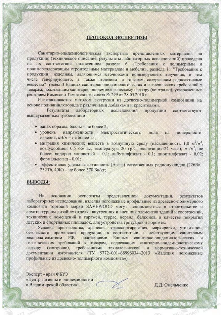 грядки дпк спб